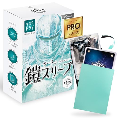 Amazon.co.jp: カードの鎧 スリーブ 【なめらかシャッフル】 MTG